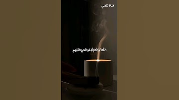 ايه الكرسي بصوت الشيخ فارس عباد تلاوة مريحه للنفس ♥️