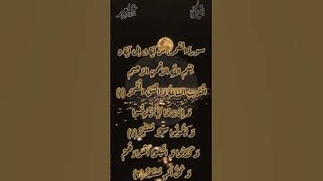 سورة القمر♥️#quran  #قرآن #ناصر_القطامي #سورة_القمر