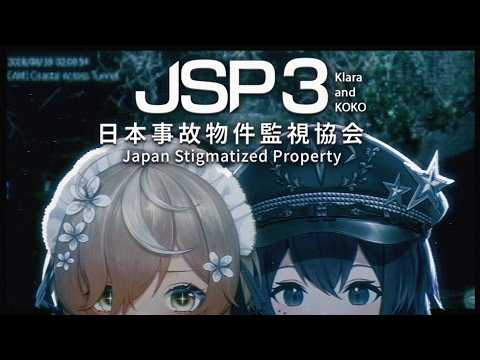 【JSP3】Monitoring REAL Japan Stigmatized Properties with Lady KOKO! 👀【NIJISANJI EN | Klara Charmwood】