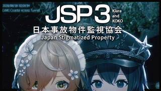 【JSP3】Monitoring REAL Japan Stigmatized Properties with Lady KOKO! 👀【NIJISANJI EN | Klara Charmwood】