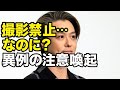 《緊急警告》EXILE TAKAHIROがついに&ldquo;注意喚起&rdquo;...💥ファンがスタッフの腕を掴む危険行為❗その真相とは...?😨