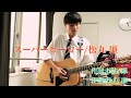 【新曲】スーパーヒーロー/松丸 廉