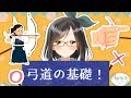 弓道の基礎、お教えしますよ！