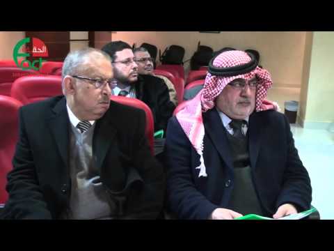 فوز عبد المجيد الذنيبات بمنصب المراقب العام لجمعية جماعة الاخوان المسلمين/  المرخصة