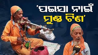Watch- 'Kendara' player at Dhabaleswar Temple enchants devotees with his song