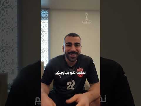 لاعبين منتخب البحرين و كلمة باللهجة الكويتية خليجي زين26 الكرة البحرينية