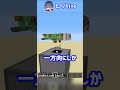 マイクラで最大のピストンを作った天才?!【マイクラ豆知識 解説 裏技】#shorts