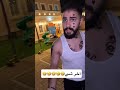 مقلب الوشم