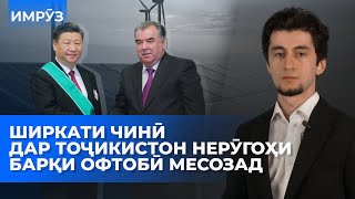 картинка: ▶️Барномаи хaбарии ИМРӮЗ - 22.10.2025 | AZDА TV | برنامه ای خبری امروز اخبار تاجیکستان