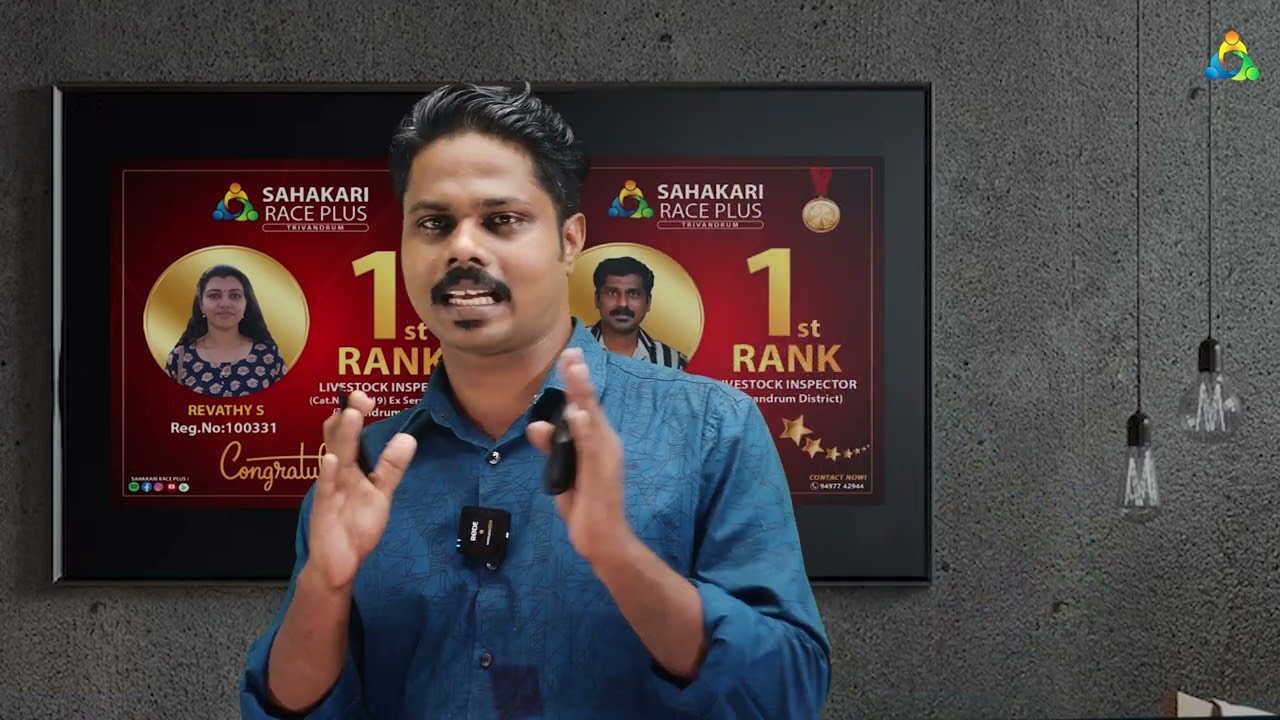 Livestock Inspector Gr II Trivandrum Results