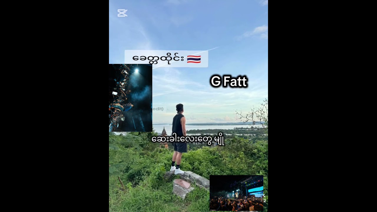 ခေတ္တ ထိုင်း(Thai) G -fatt