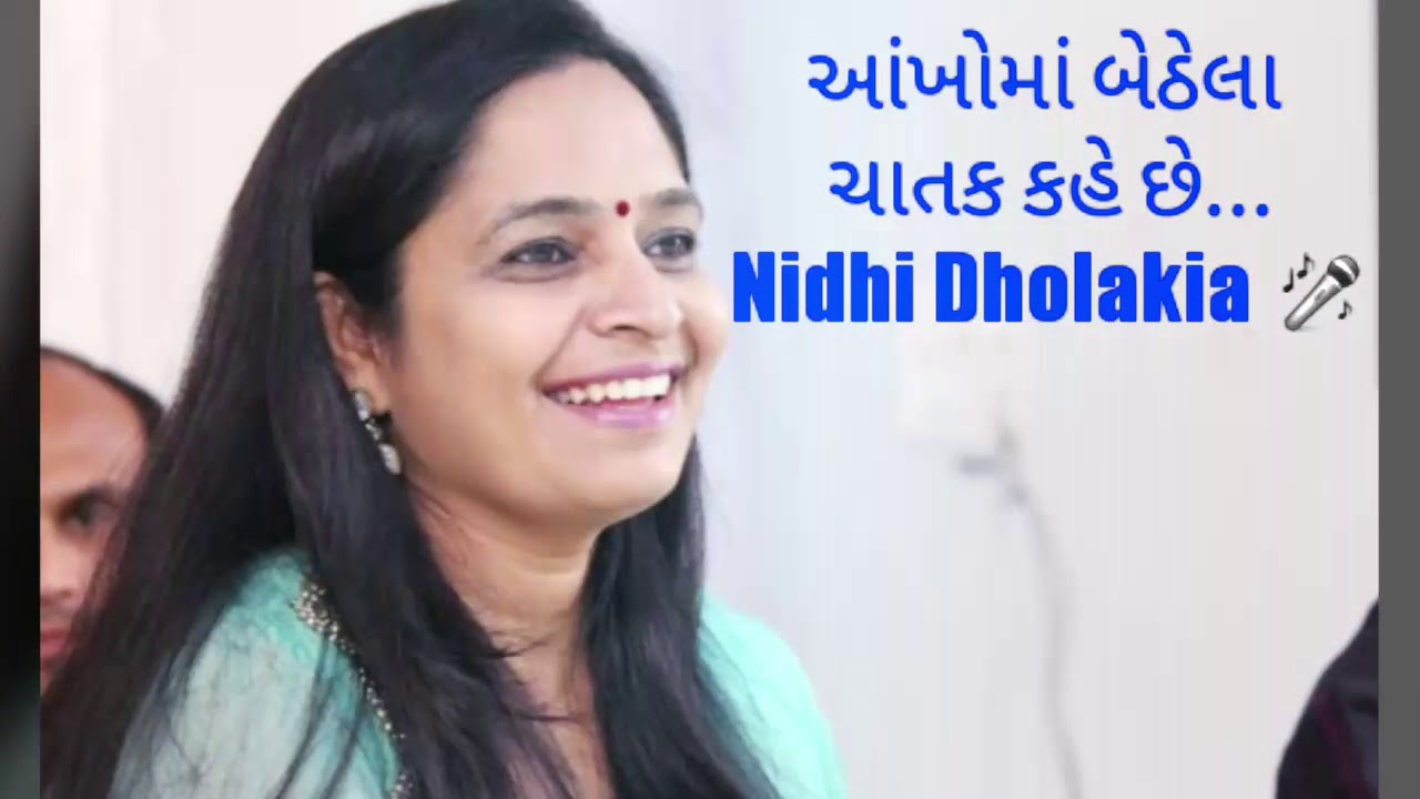       AANKHO MA BETHELA CHATAK KAHE CHE  NIDHI DHOLAKIA   GUJARATI SUGAM