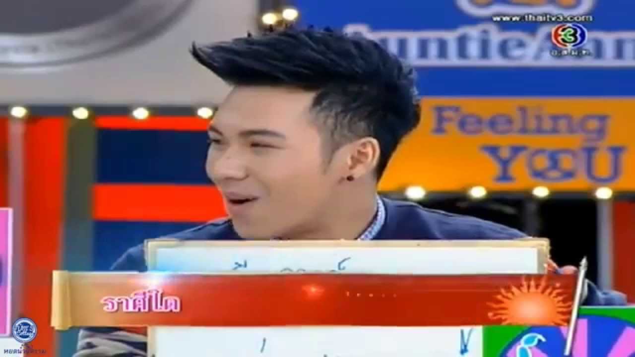 ศึก 12 ราศี :: ตั้ม วราวุธ ตอนสาวลัลล้า ปะทะ หนุ่มเจ้าสำราญ [03-08-57] เทป 1