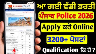 Punjab Police Recruitment 2026 Apply Online  Punjab Police Constable Form Kaise Bhare