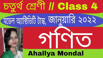 Class  4 Mathematics  ( গণিত  ) Model Activity Task, January 2022// WBBSE Ahallya Mondal