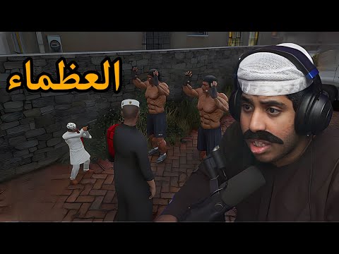 انا وابو بسمه رايحين الشاطي ولكن العظماء فلم قراند  