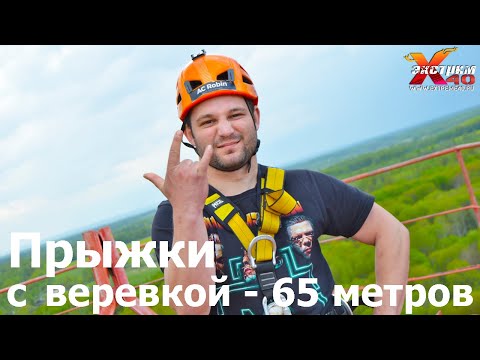 Прыжки с верёвкой