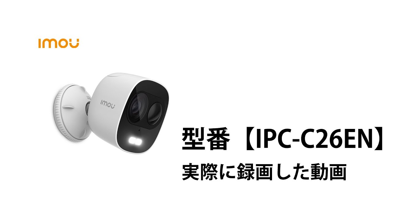 IPC-C26EN Imou LOOC 1080P Wi-Fiネットワークカメラ | ネットワーク