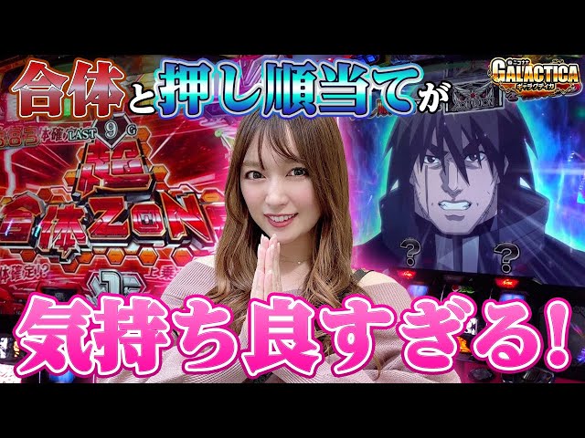 アクエリオン ALL STARS】超合体と不動モードがスマスロより気持ちイイ