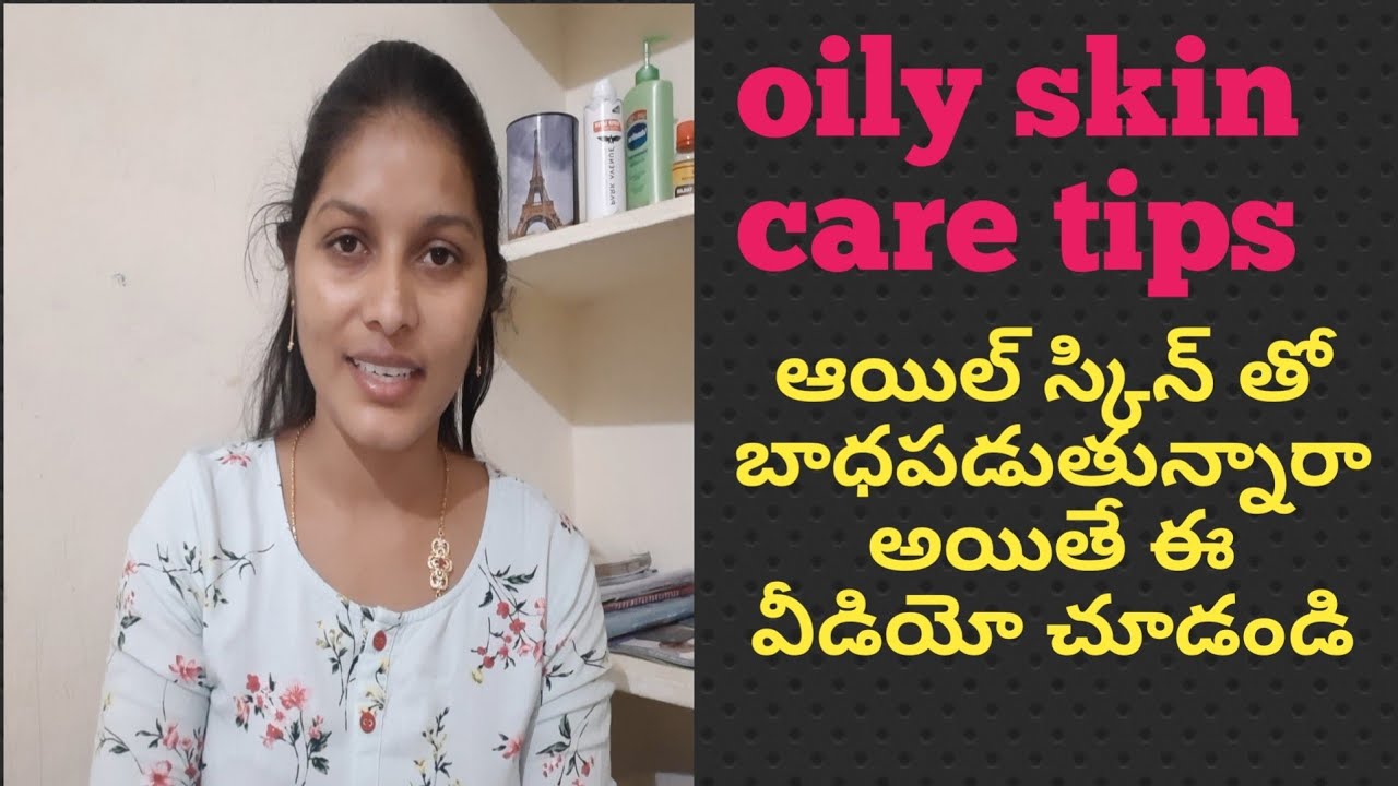 Oily Skin Care TipsTips For Oily Skin In Teluguముఖం పై జిడ్డు