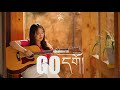 OFFICIAL MUSIC VIDEO_GO དགོ། - Nga_nordhen x JD ft.Yangzin