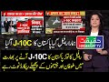 Pakistani J-10C is Becoming a Headache For Indian Media and Air Force