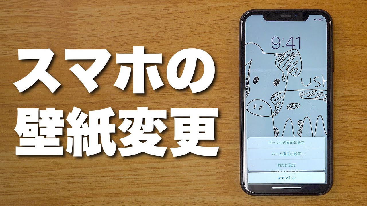 3分講座 スマホの壁紙変更 スマホの学校 リーガルサローラ Regal Salaula Youtube