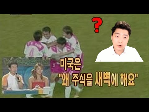 한국 미국 주식 거래시간 증권사별 프리장 휴장일 