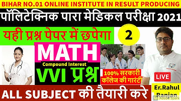 Bihar Polytechnic CLass Math Previous years question bihar Paramedical  class Compound interest