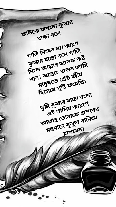 short story funny video subscribe please all friend #motivation #hijab #ekmotahathighumechala