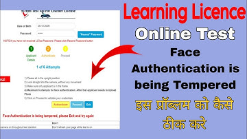 face authentication is being tampered please exit and try again. ll test online exam mobile