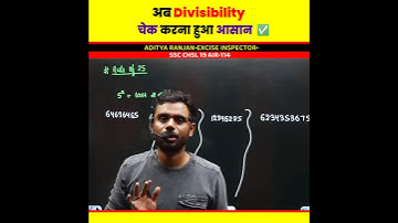 Divisibility चेक करना हुआ आसान 😱 by Aditya Ranjan Sir Maths Tricks @rankersgurukullive