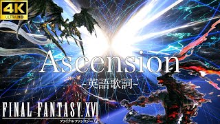 【FF16】Ascension英語歌詞付き(official lyric)【BGM】