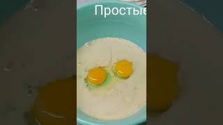 Сахарный пирог. Простые рецепты #рецепт #кулинария #вкусно #еда #выпечка