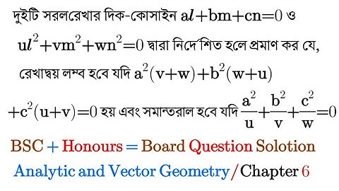 ত্রিমাত্রিক কার্তেসীয় স্থানাংক||Part-04.01||analytic and vector geometry||chapter 6||Honours||Bsc
