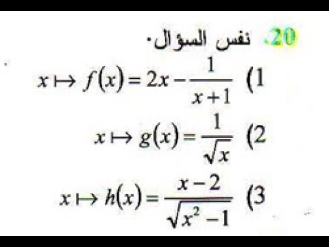 حل تمرين 20 ص 74 رياضيات 1 ثانوي علوم