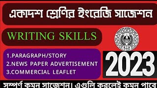 Class 11 English writing skills suggestion 2023//class 11 English suggestion 2023//west Bengal