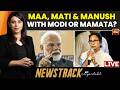 West Bengal Election LIVE: TMC Vs BJP | Maa, Mati &amp; Manush With Mamata Or Modi? | NewsTrack LIVE