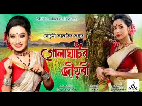 Golaghator Jiyori  By Mousumi Kakoty  New Assamese Bihu Song 2020