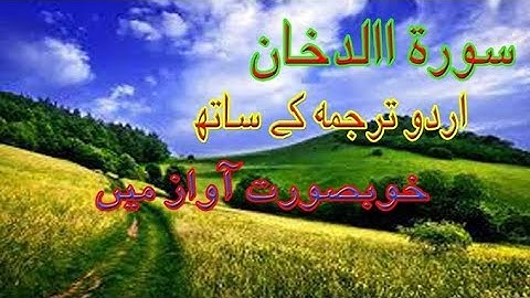 كروما شاشة سوداء قرآن كريم 🌿تلاوة من سورة الدخان 🌿القارئ عبدالله معصوم🌿