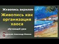 Морское побережье акрилом. Уроки рисования