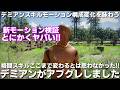 【紅の砂漠】最新アプデでデミアン素手変化がヤバすぎた！！モーション秀逸検証しよう【crimson desert】