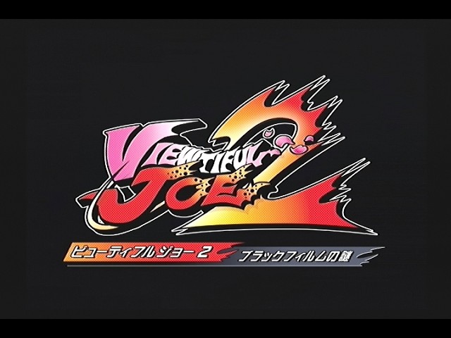 ビューティフルジョー2 ブラックフィルムの謎 - YouTube