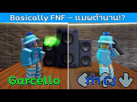 Roblox-:-Basically-FNF-เกมเต้น