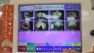 沖繩名護美食【無添加工房/くら寿司/迴轉壽司/沖繩名護店】日文字菜單!每盤只要100円超便宜!免費停車場!可刷卡.吃5盤可抽獎扭蛋拿禮物!