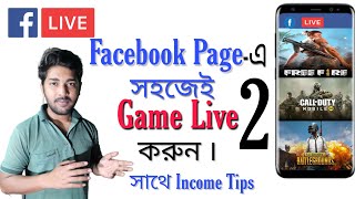 kibhabe facebook e game live korbo || How to Live stream using Facebook gaming app in mobile screenshot 3