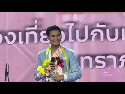 กลิ่นแก้ว กิตติธัช แก้วอุทัย งานท่องเที่ยวไทย 040823