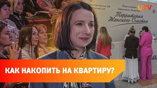 Уфимцам рассказали, как, отказавшись от чашки кофе, накопить полмиллиона