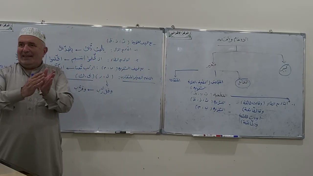 الدرس 25 في احكام التلاوة 