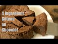 네가지 재료 갸또쇼콜라 | 꾸덕한 고퀄 초콜릿 케이크 | 4-Ingredient Flourless Gâteau au Chocolat(Chocolate Cake)| 濃厚ガトーショコラ